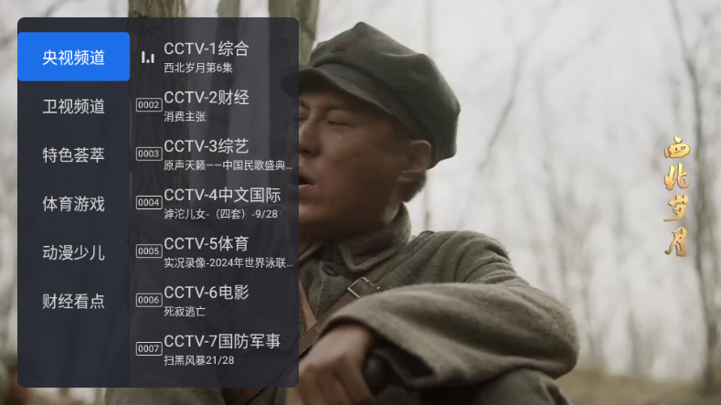 千寻TV 截图 2