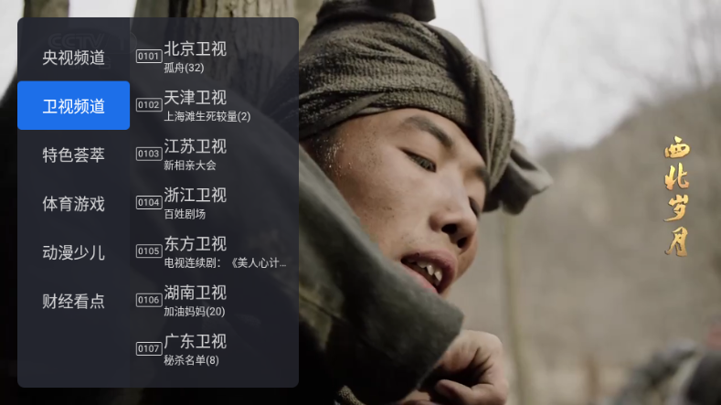 千寻TV 截图 3