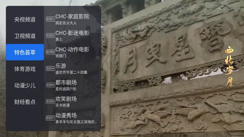 千寻TV 截图 4