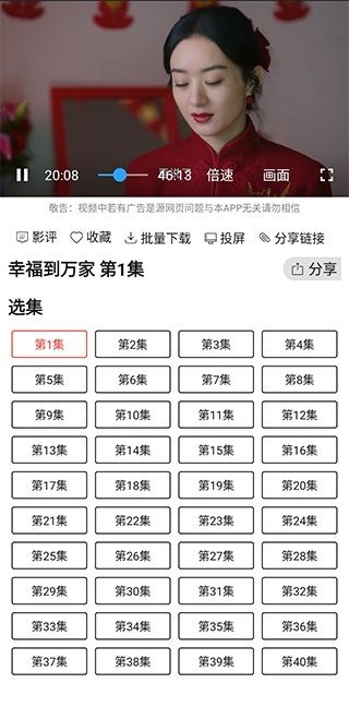 光影追剧 截图 3