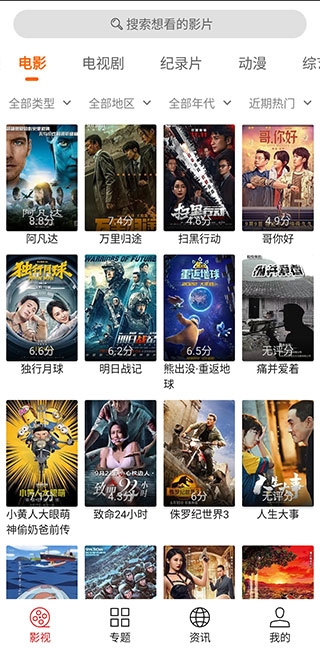 光影追剧 截图 1