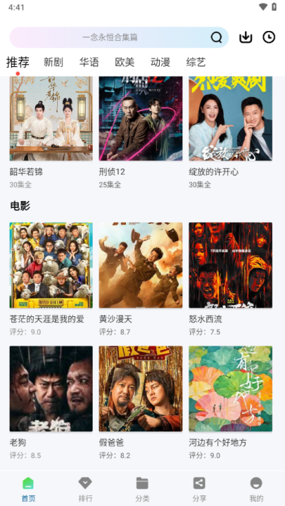 云朵视频 截图 1