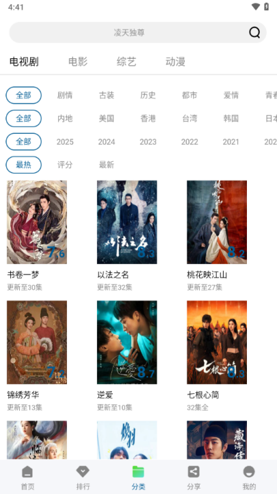 云朵视频 截图 2