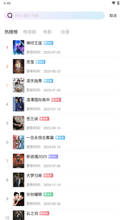 云朵视频 截图 3