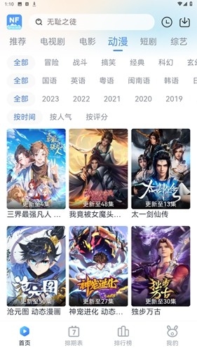 南坊追剧 截图 3