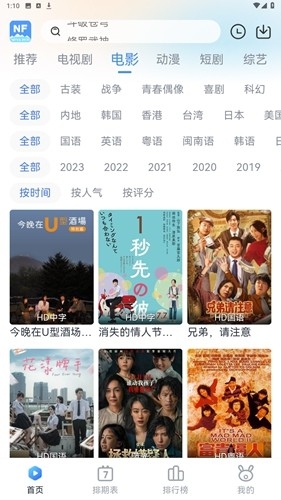 南坊追剧 截图 2