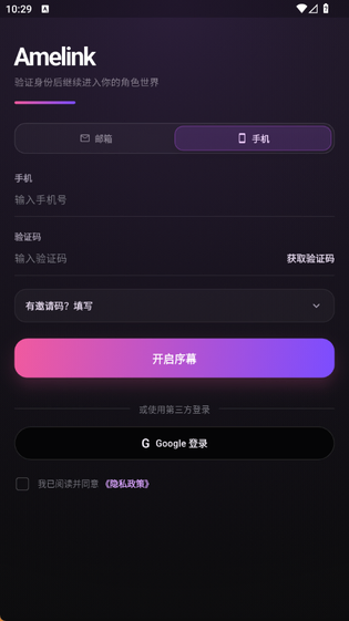 AmelinK 截图 1