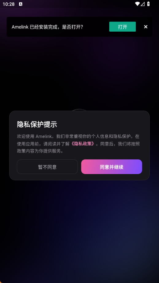 AmelinK 截图 3