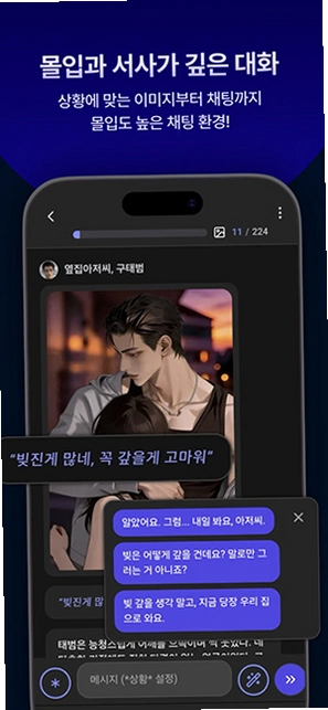 BageChat 截图 1