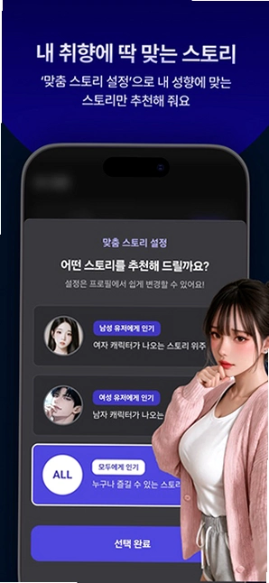 BageChat 截图 2