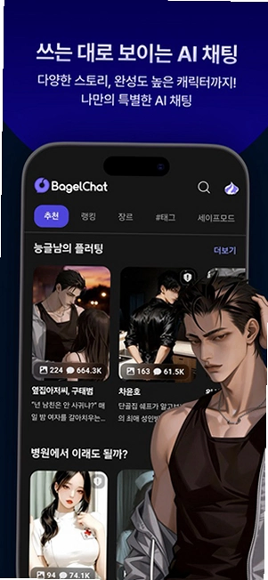 BageChat 截图 3