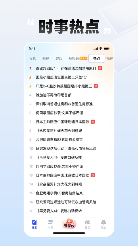 七秒小说网 截图 3