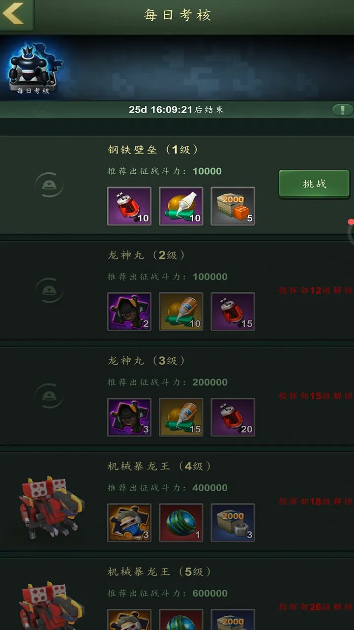 兵人大战 截图 3