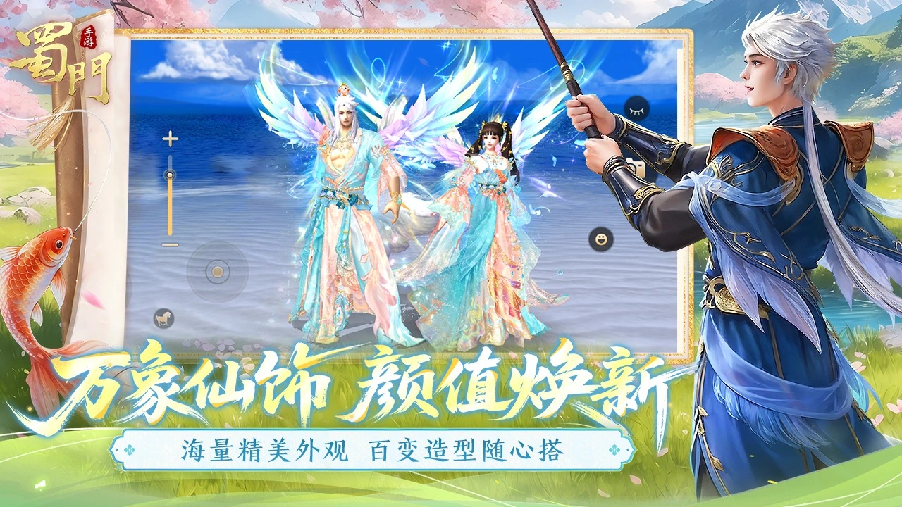 蜀门 截图 3
