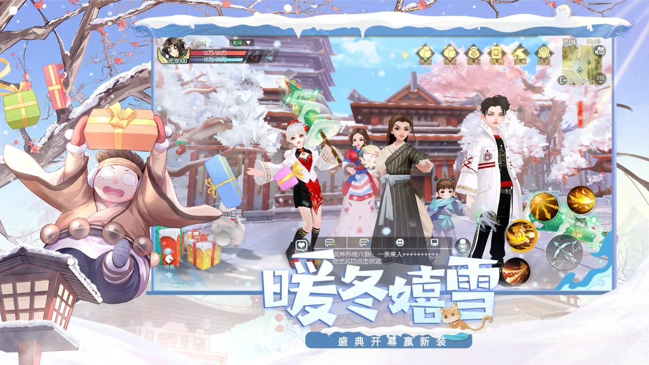 武林外传 截图 4