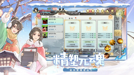 武林外传 截图 5
