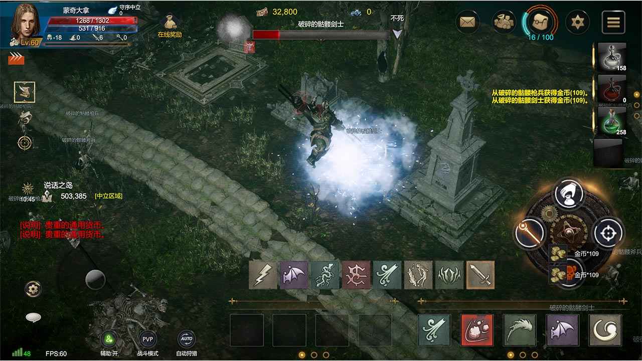 梦想与征程 截图 4
