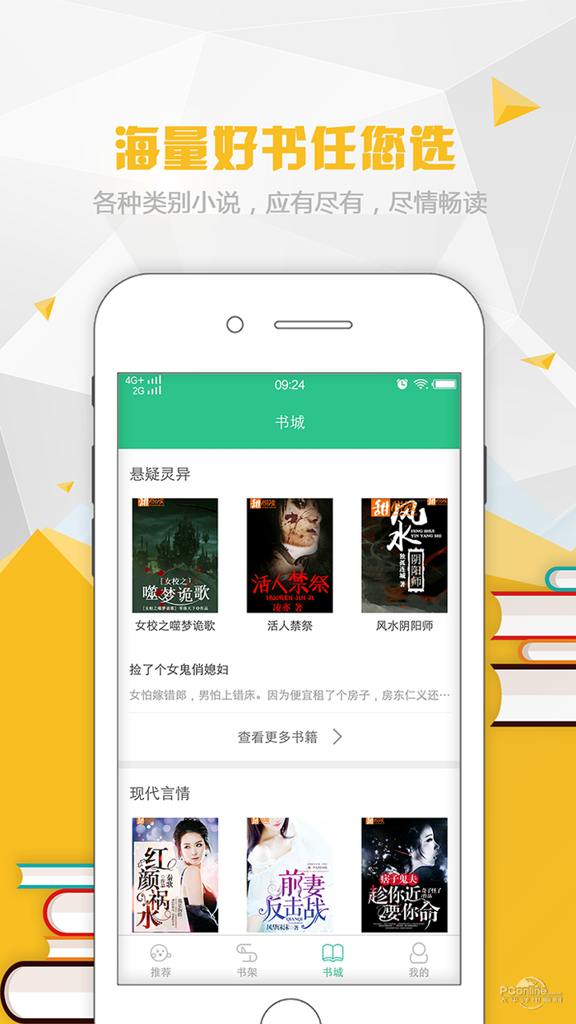 快点免费小说 截图 4