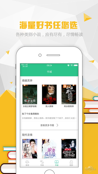 点点穿书 截图 4