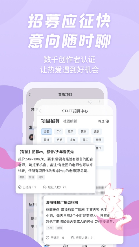 克拉漫播 截图 2