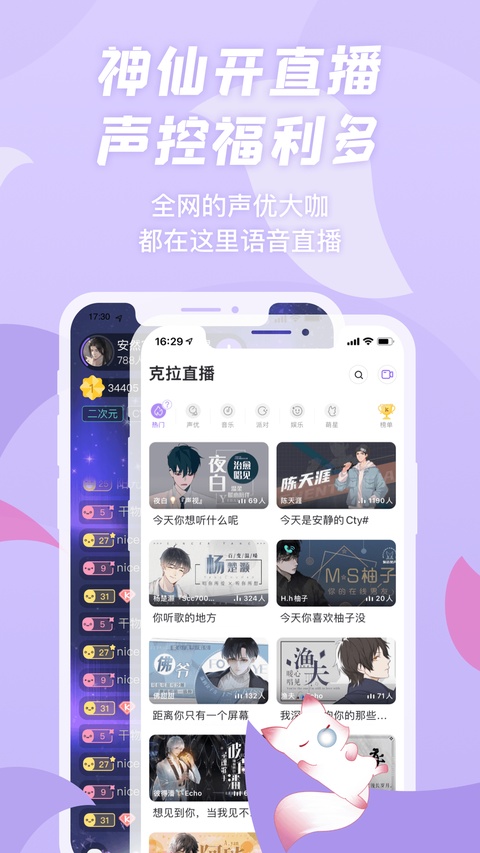 克拉漫播 截图 3