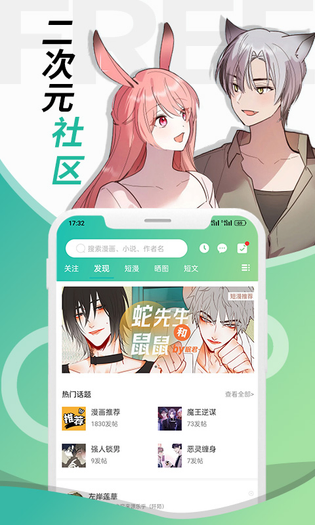 画涯 截图 1