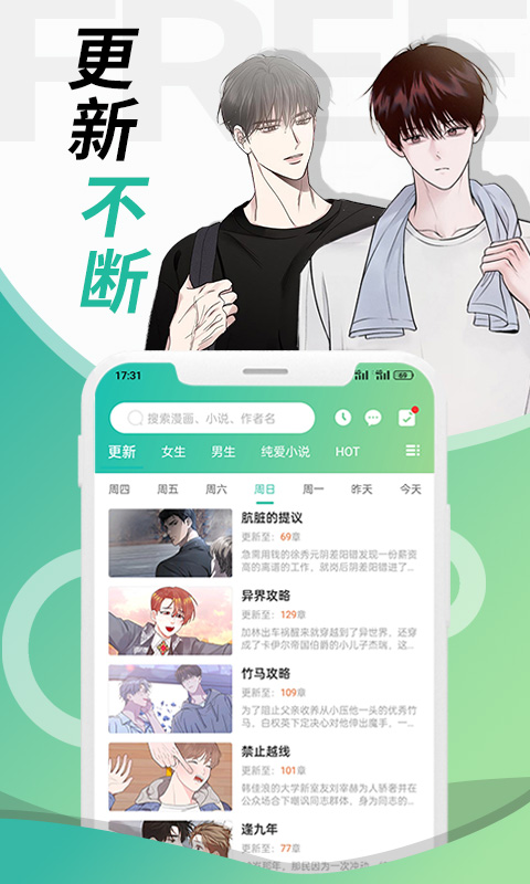 画涯 截图 2