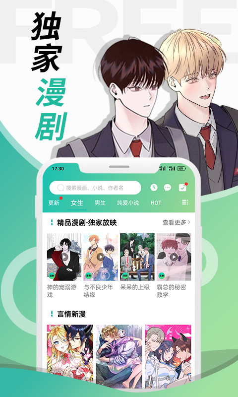 画涯 截图 4