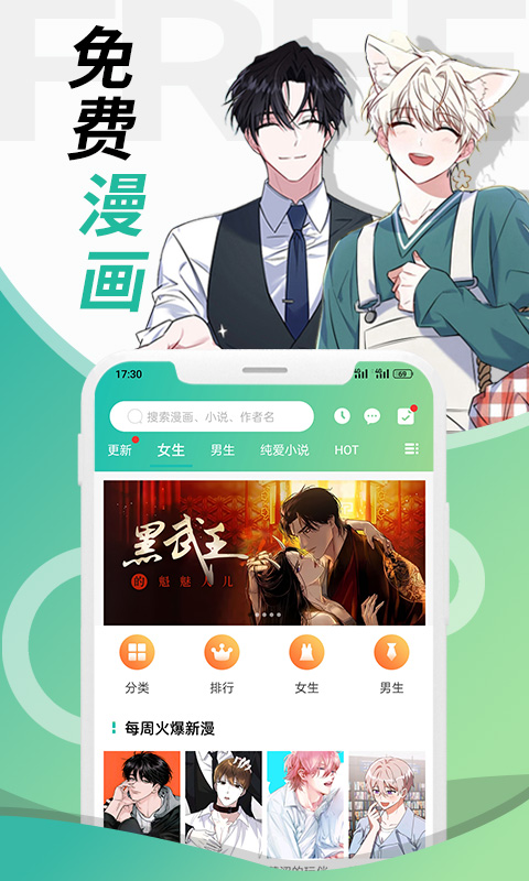 画涯 截图 5