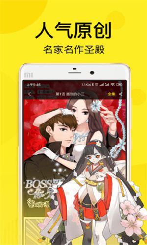 飞推 截图 1