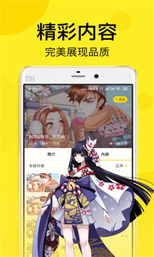 飞推 截图 2