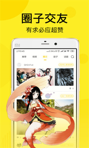 飞推 截图 3