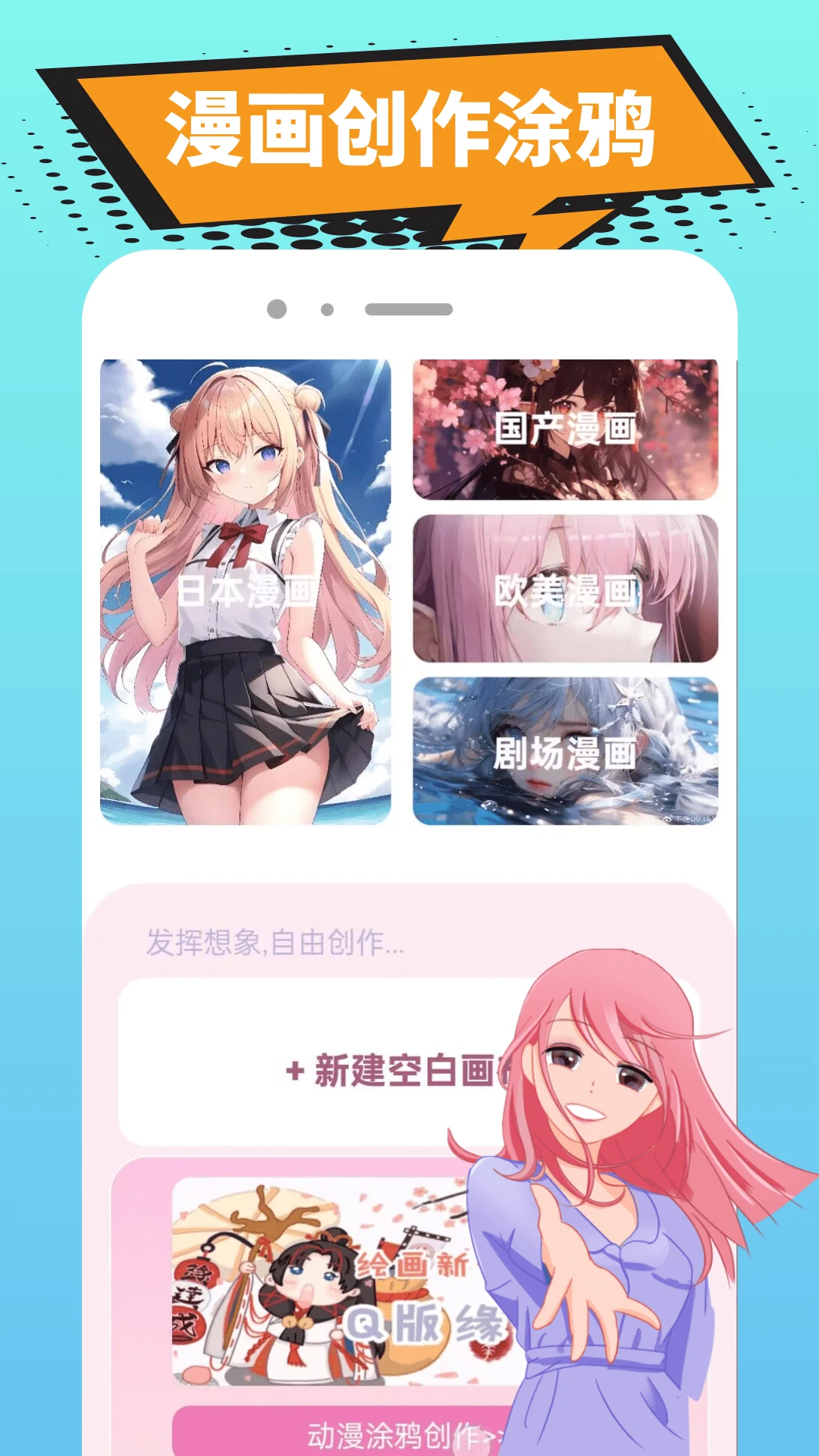 繁花漫番 截图 1