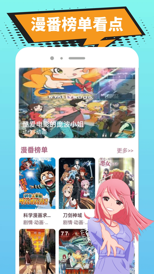 繁花漫番 截图 2