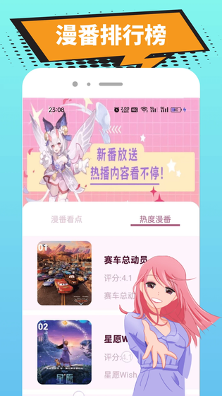 繁花漫番 截图 3