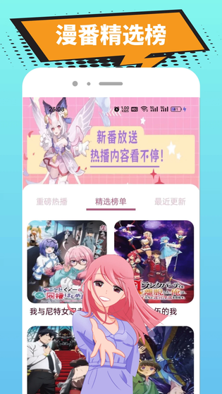 繁花漫番 截图 4