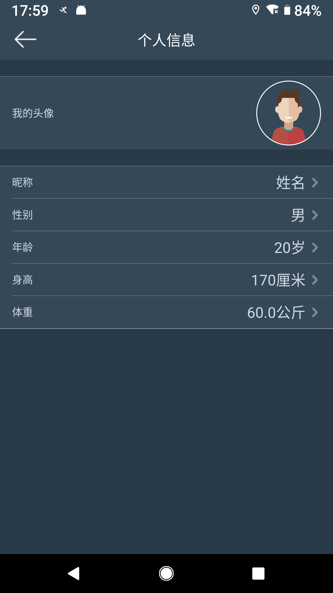 DayBand 截图 3