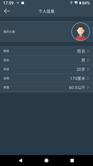 DayBand 截图 3