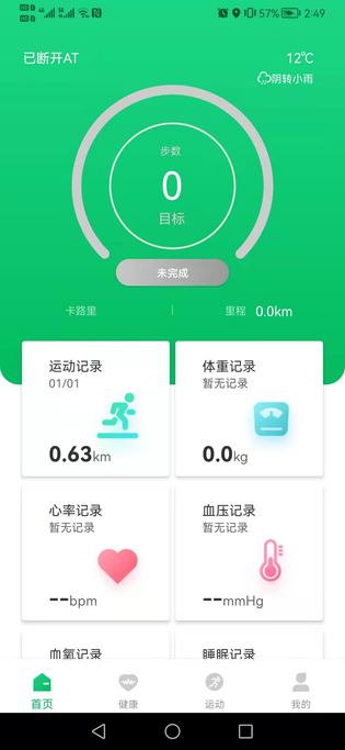 Fere fit 截图 1