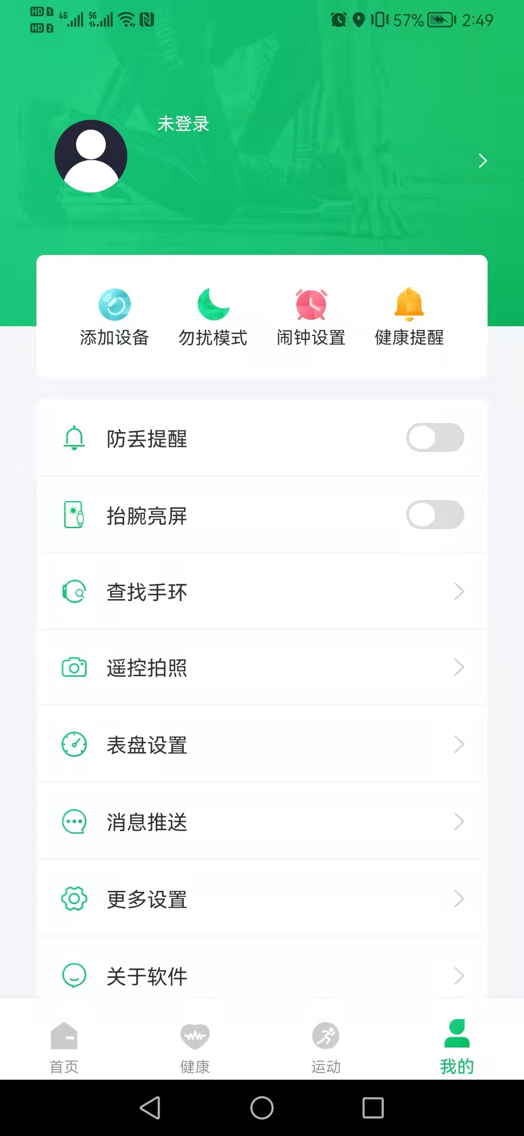 Fere fit 截图 3
