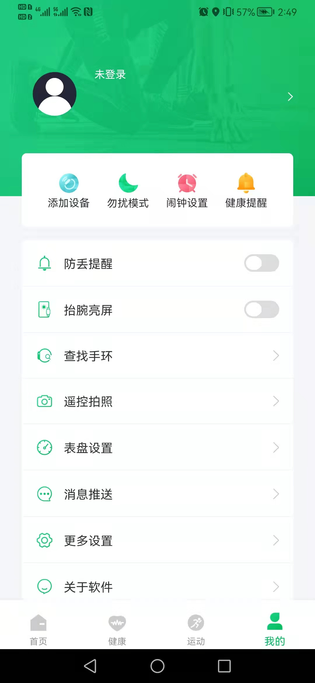 Fere fit 截图 3