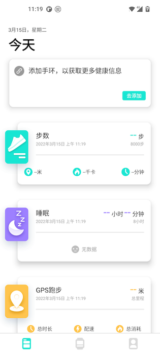 Da Fit 截图 2