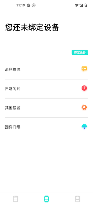 Da Fit 截图 3