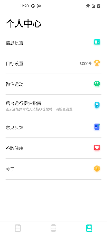 Da Fit 截图 4