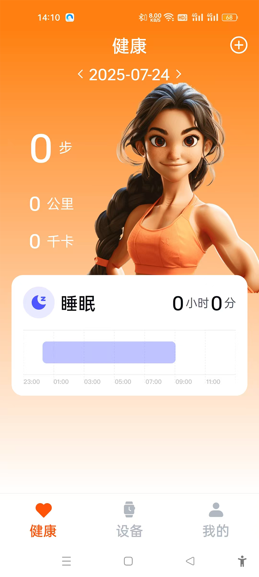 Fit-here 截图 1