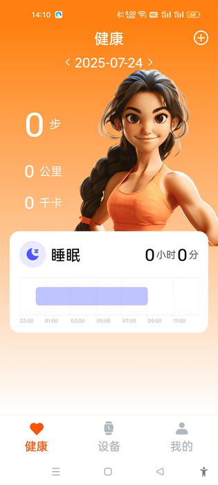 Fit-here 截图 1