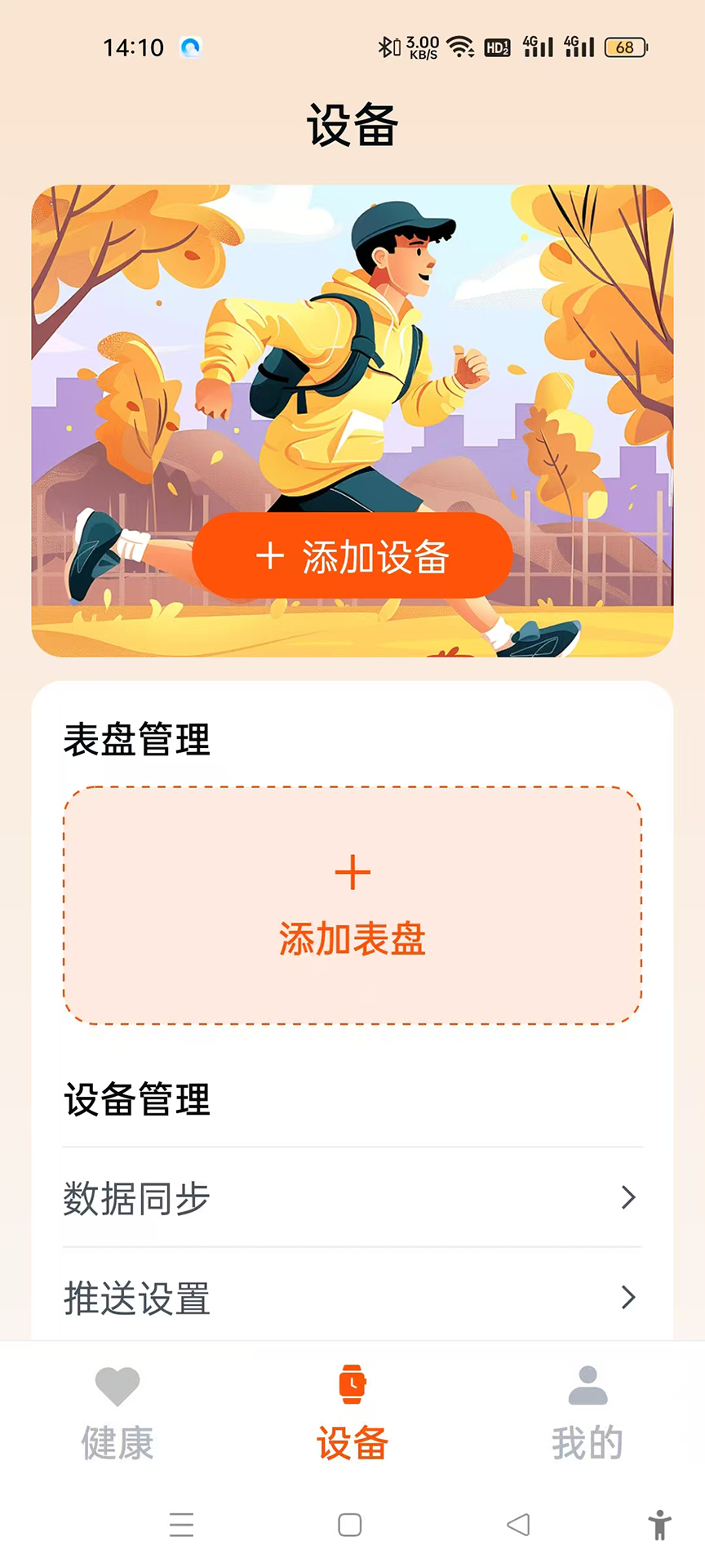 Fit-here 截图 2