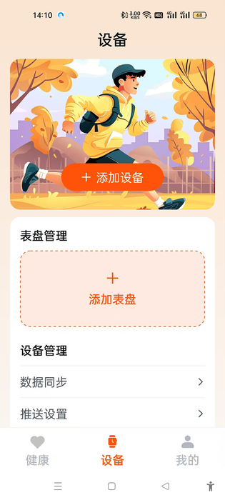Fit-here 截图 2