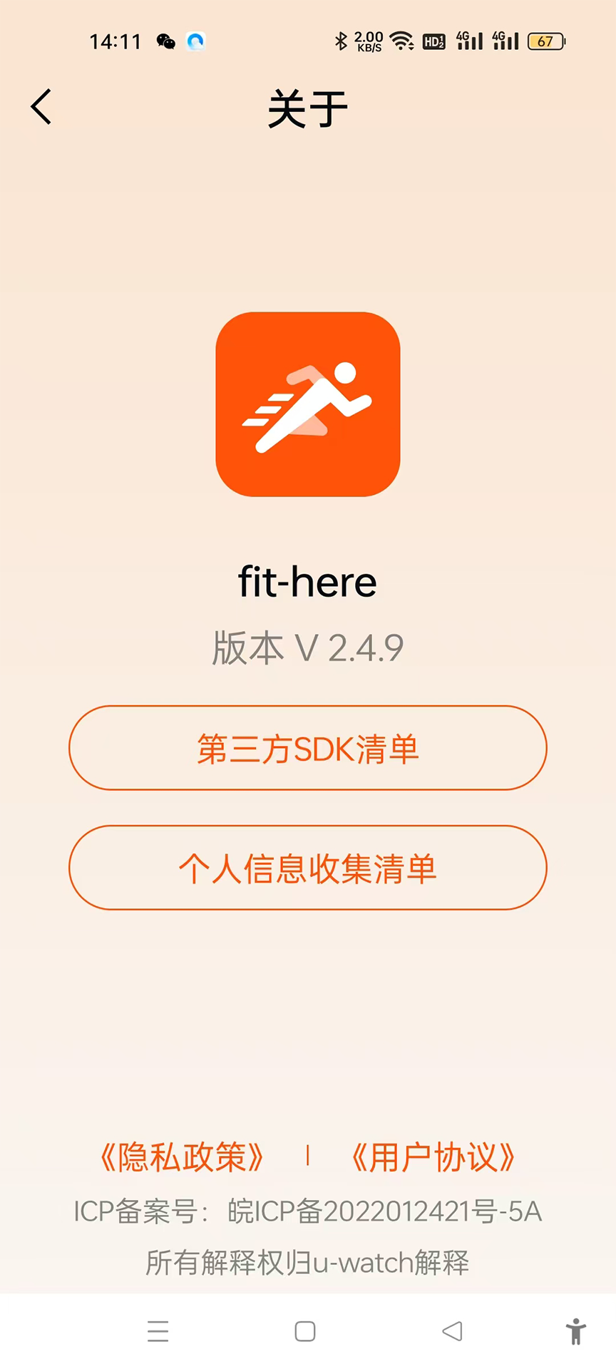 Fit-here 截图 4