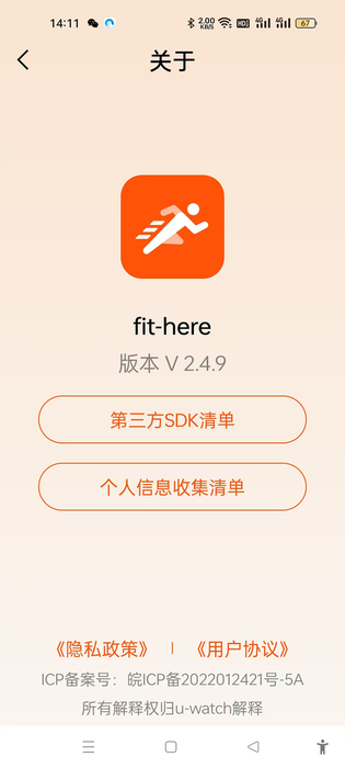 Fit-here 截图 4
